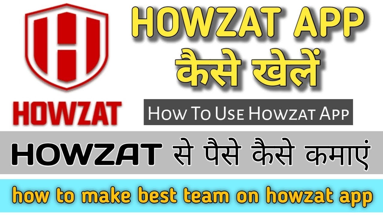 Howzat Referral Code: Join & Share To Get Rs 500 Wallet Cash