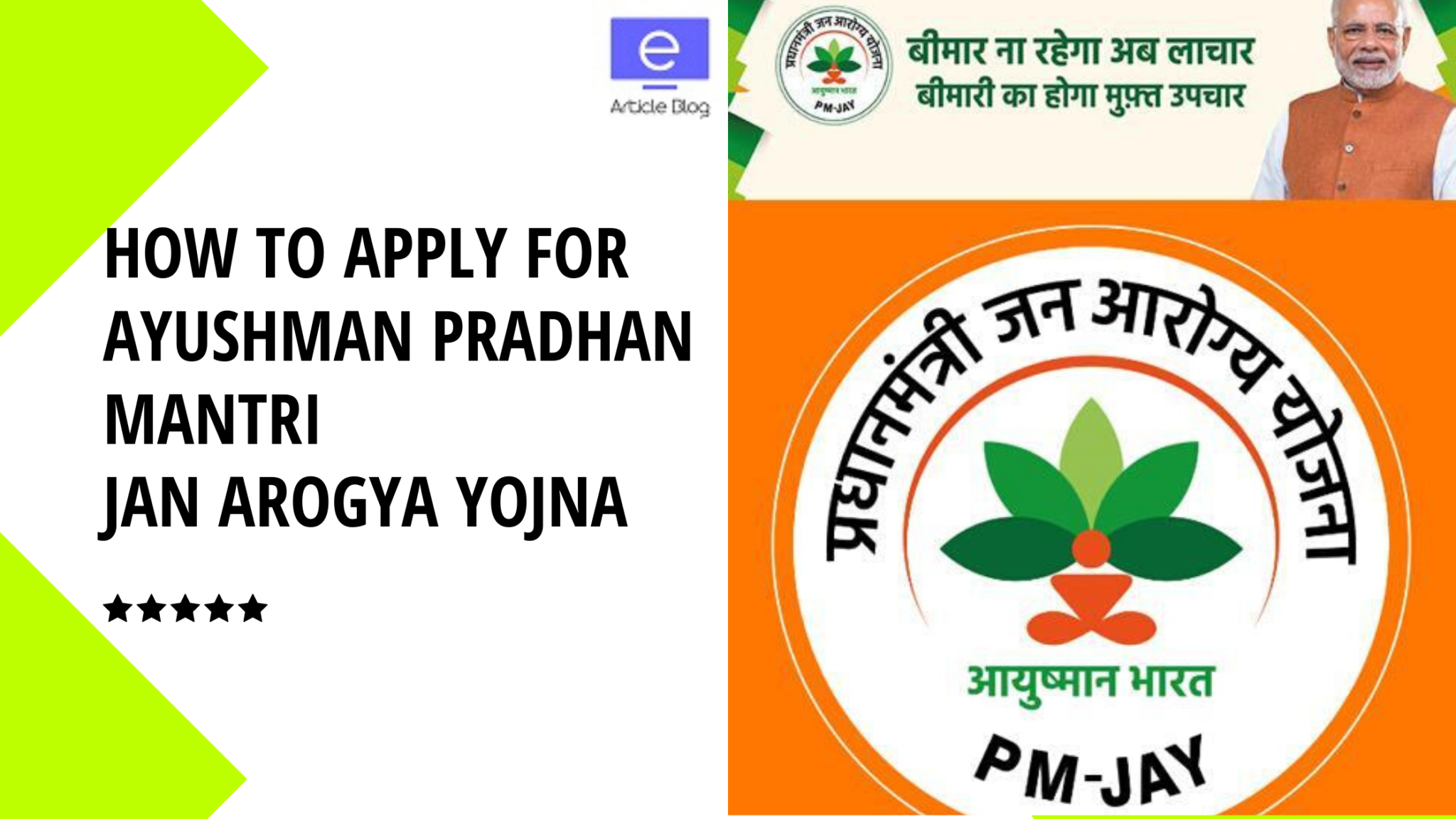 Ayushman Bharat Yojana